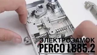 Электрозамок Perco LB85 2