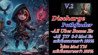 poe 3.26 Discharge PD Builds Guide V.2