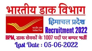 HP POST OFFICE RECRUITMENT 2022 TOTAL POST 1007 HP New Jobs