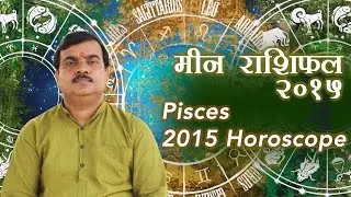 Meen Rashifal 2015