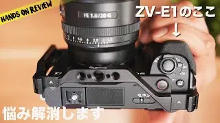 Sony ZV-E1 かゆい所に手が届Smallrigのケージが素晴らしい  (グリップ、マイクロHDMI、液晶モニター)