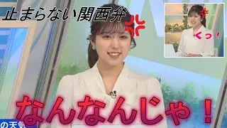 【小林李衣奈】「なんなんじゃ！」イベントに行かないことにされて…。【ウェザーニュース切り抜き】