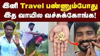 Car, Bus-ல போகும்போது வாந்தி வராம இருக்க இத பண்ணுங்க | Motion Sickness | வாந்தி வருவதற்கான காரணம்!