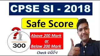 CPSE SI 2018 Cutoff କେତେ ଯିବ | SAFE SCORE | MARK DISTRIBUTION | GS SYLLABUS | Pyramid Classes SI