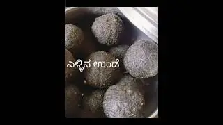 #nagarapanchami #tilladdurecipe