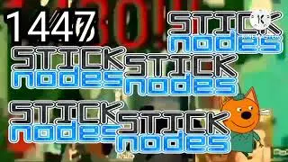 отже і на початку Add me and you 1441-1450