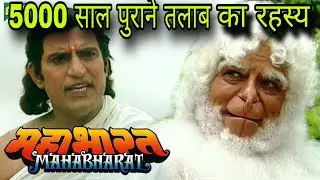 5000 साल पुराने तलाब का रहस्य | Bhima Devi Temple Museum Pinjore | Unexplored Place