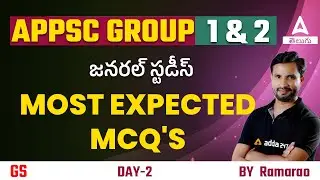 APPSC GROUP-1 prelims | General Studies  MOST EXPECTED MCQs || ADDA247 Telugu