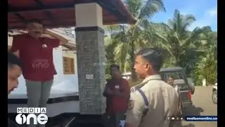'ഗിരീഷേ... പോവാം...';  കസ്റ്റഡിയിലായ റോബിൻ ബസ് ഉടമയെ വൈദ്യ പരിശോധനയ്ക്ക് കൊണ്ടുപോവുന്നു | Robin Bus