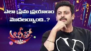 Actor Sriram tells how did he begin his Love Journey