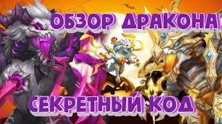 Малефик. Стоит ли своих денег?💰💵 Насколько он актуален в 2023 году? Битва замков, Castle Clash