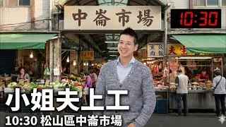 聖誕節！中崙市場直播拜票啦
