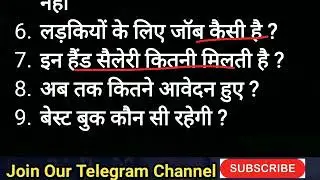 ICAR Technician Job Profile || ICAR Technician Salary | ICAR Technician Previous Year Paper #ICART-1