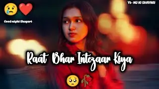 Raat Bhar Intezaar Kiya 🥺🥀| Sad Shayari Status | Good night shayari video | Good night Status 