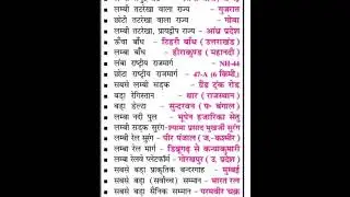 General knowledge Important Questions। #sscmts2023 #gs