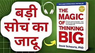 The Magic of Thinking Big | Audiobook | The Magic of Thinking Big Book Summary in Hindi 2023