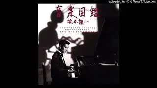 Ryuichi Sakamoto - Zen-Gun