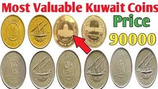 Old Kuwait Coins Value and Price | Most Valuable Kuwait Coins Value | Rare Kuwait Coins Value