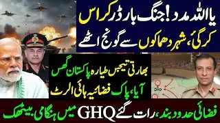 War Crosses Borders - Indian Tejas plane entered Pakistan - Pakistan Air Force on high alert