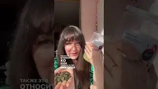 ГМО тыквенные семечки не покупай