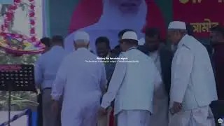 LIVE : নওগাঁয় নির্বাচনী জনসভায় বক্তব্য দিচ্ছেন জামায়াতে আমির ডা. শফিকুর রহমান