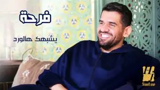حسين الجسمي - يشبهك هالورد (النسخة الأصلية) | 2015