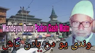 kalami lal argami || Wandeyov Duun Padan Gash Mato||وندی یو دن پادنا گاش