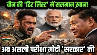सलमान खान की Battle of Galwan से क्यों घबराया चीन? | Galwan Truth Explained | India China Face-off