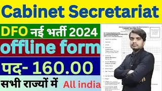 Cabinet Secretariat DFO Tech Recruitment 2024 Eligibility - Cabinet Secretariat (CS) Offline Form