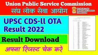 UPSC CDS Exam (ll) 2021 OTA Result. UP CDS 2 OTA RESULT 2022. CDS -ll ota result download. upsc news