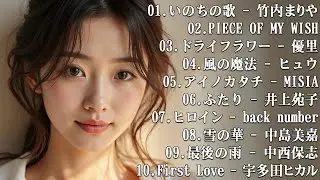 メドレー邦楽 泣ける ♥♥ 邦楽 泣ける バラード 名曲 感動 メドレー ♥♥ J - Pop メドレー 泣ける