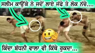 𝐁𝐄𝐒𝐓 𝐌𝐀𝐓𝐂𝐇 🔥 BHINDER KALAN 🆅🆂 KAUNKE KALAN 🔥 KABADDI CUP/TOURNAMENT 2020 🔥 MalwaTV