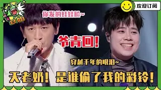 没有人不会唱这些歌吧？！tank后弦带着《千年泪》《娃娃脸》杀回来了！音乐一响感觉又在等人接电话了~#tank #后弦 #8姐就爱扒八叭