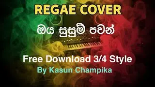 ඔය සුසුම් පවන් සලයි (Oya Susum Pawan Salayi) - 3/4 Reggae Live Cover by Kasun Champika