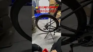 輪組mcc CORIMA 47（馬牌外胎九成新）有興趣加賴談Line id :abc05102003