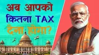 Union Budget 2025 Explained: Major Tax Updates And Next-Gen GST Reforms