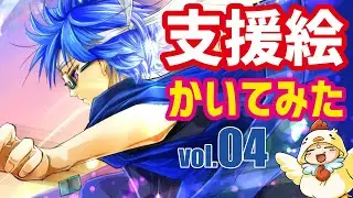 【イラスト　メイキング】支援絵描いてみたvol.4飛び石のしゅんさん【マインクラフト】【ClipStudioPaint】