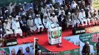 🔴LIVE নওগাঁ জেলা জামায়াতে ইসলামীর উদ্যোগে বিশাল 