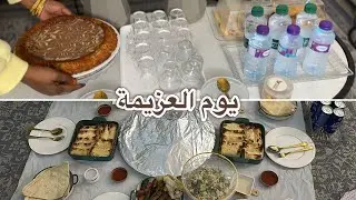 اخيراً نورو بيتي بعد غياب😍عزيمة لبنات عمتي🤍