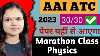 Revision Class for physics AAI ATC #aaiatc2023 #atc  #aai_atc #atcphysics