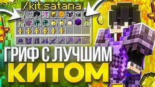 УБИЛ ВСЕХ?! Как Я ГРИФЕРИЛ с ЛУЧШИМ КИТОМ на Сервере YummyLand - Майнкрафт ХолиВорлд | HolyWorld
