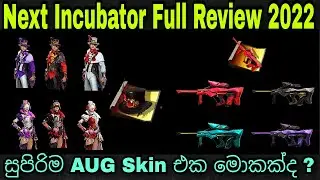සුපිරිම AUG Incubator එක | Free Fire Next Incubator Sinhala 2022 |FF OB34 Incubator Full Review 2022