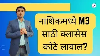 Best engineering classes in nashik | A Purple Hat Institute