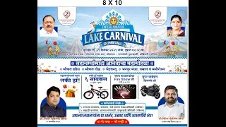 दीपेश म्हात्रे फाऊंडेशन आयोजित लेक कार्निवल -डोंबिवली