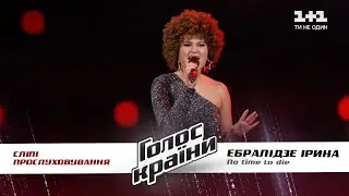 Ирина Эбралидзе &mdash; 