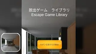 脱出ゲーム ライブラリ  (mobaroid) | Escape Game Library Walkthrough