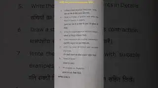 BPES 2nd semester Kinesiology Question paper ccsu2025 #exam