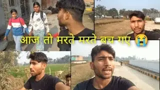 ||आज साइकिल चलते समय बहुत चोट लग गई 😭 || rudraraj_vloger