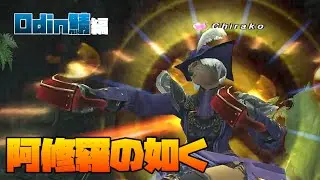 【FF11】エンピ武器『ウルスラグナ』【Odin鯖】
