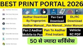 Best Print Portal 2026 | Aadhar Print Portal Launch | Adhar Manual Live | All in One Print